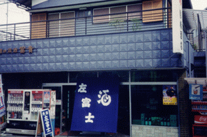 plate of kaguya park